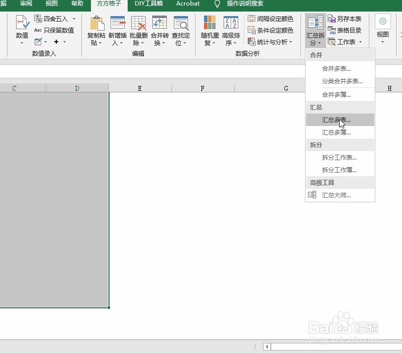 excel中分类汇总求和