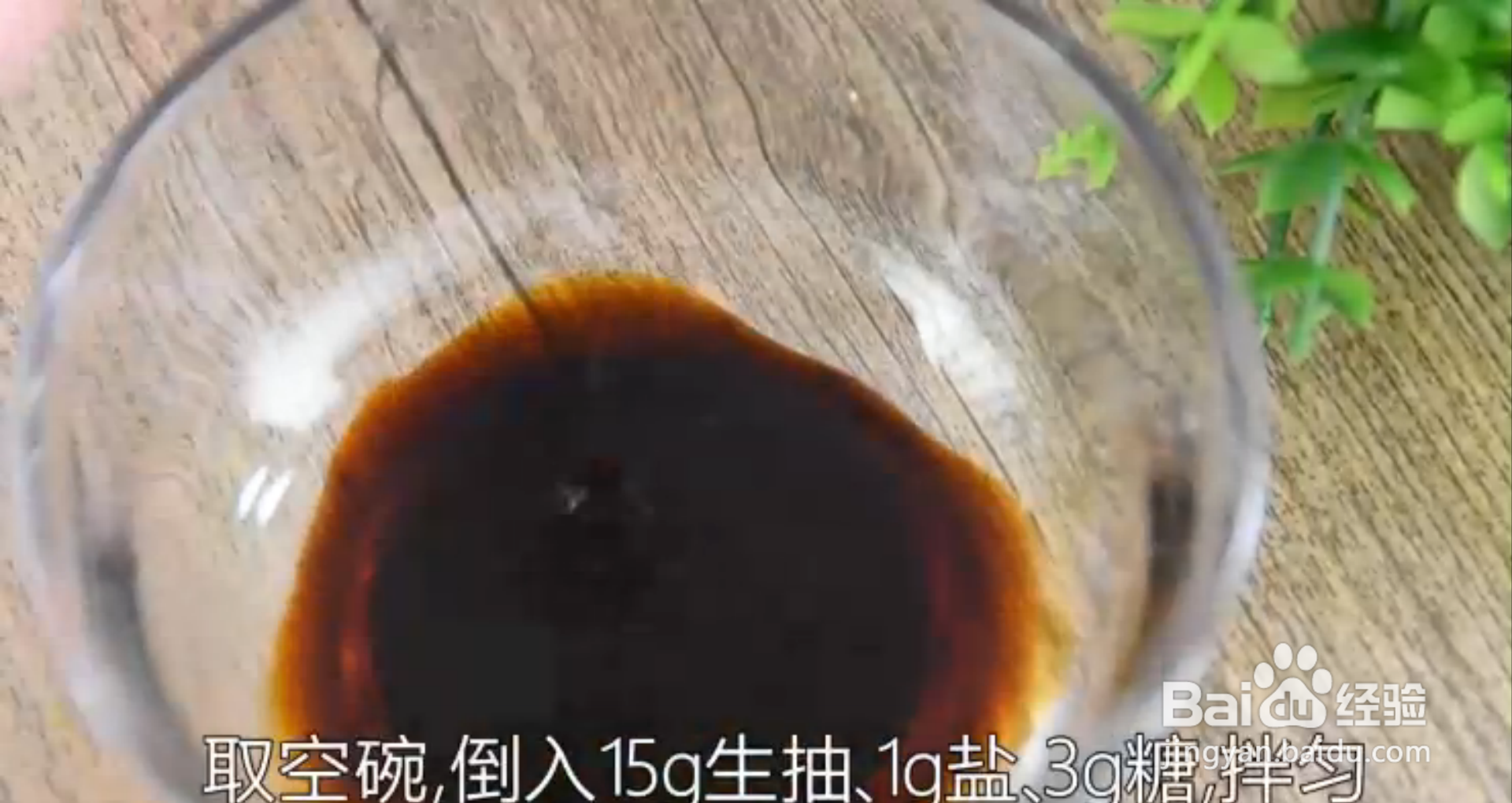 如何做地三鲜