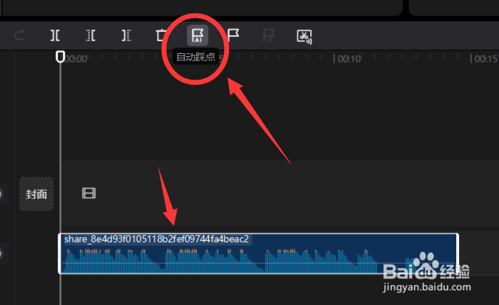 剪映专业版如何根据音乐节奏自动卡点？