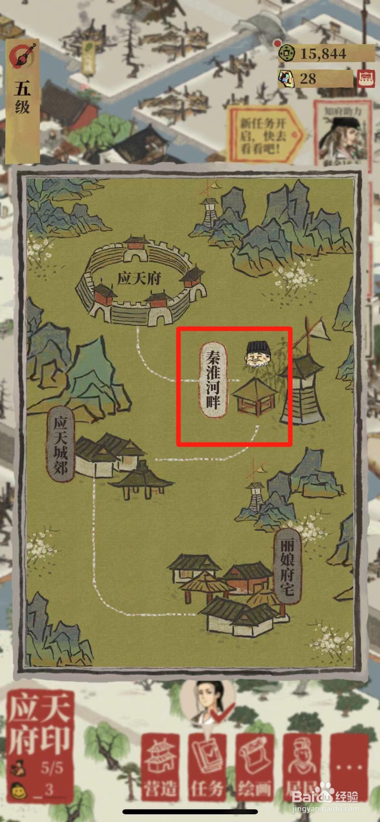 江南百景图如何去秦淮河畔探险