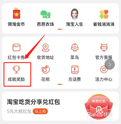 淘宝怎么查看月度账单