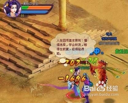 <b>《斗破苍穹2》刷钱和过三星斗师方法</b>