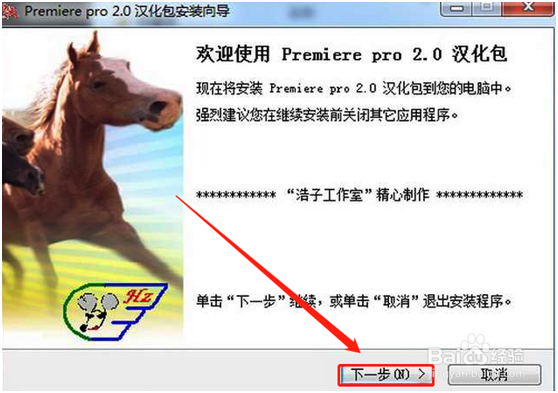 怎样正确安装Adobe Premier 2.0汉化教程文章