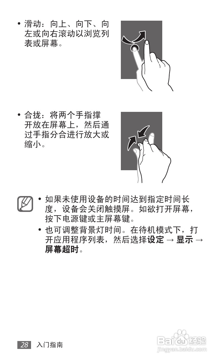 三星GT-S6358手机使用说明书:[3]