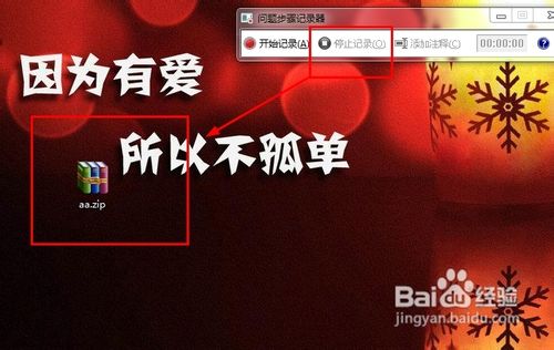 win7 基础：[11]如何记录自己的操作步骤