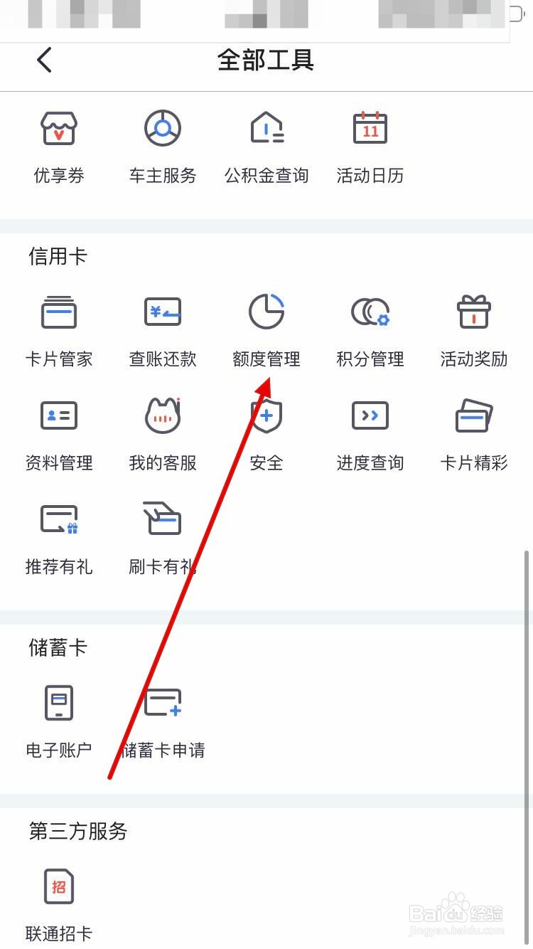 招商信用卡怎么提升额度快