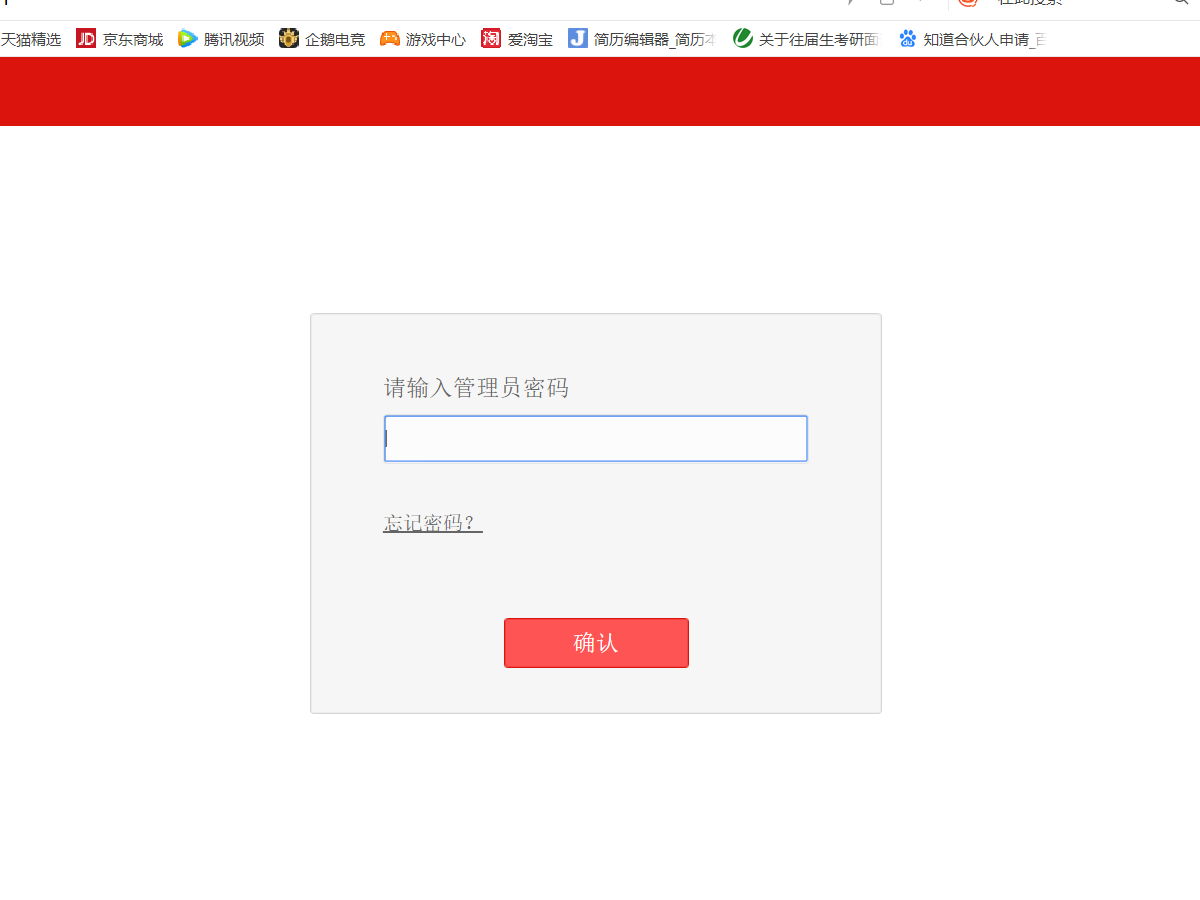 我家无线路由器上的光信号灯变红了是怎么回事 求解