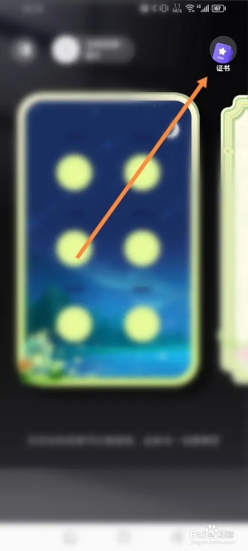 Keep软件如何查看获取到成绩证书