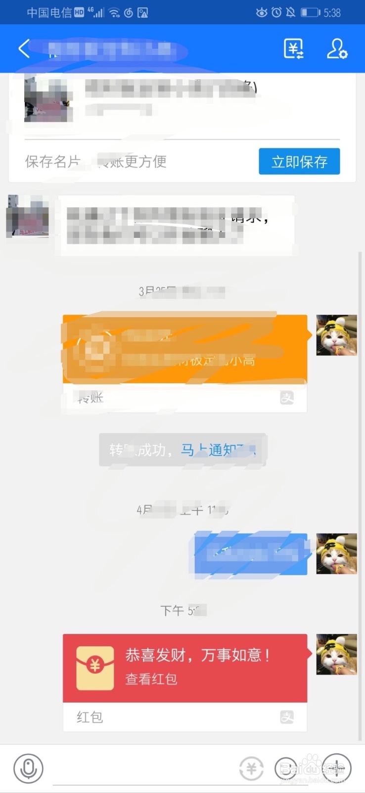 支付宝怎么给好友转账
