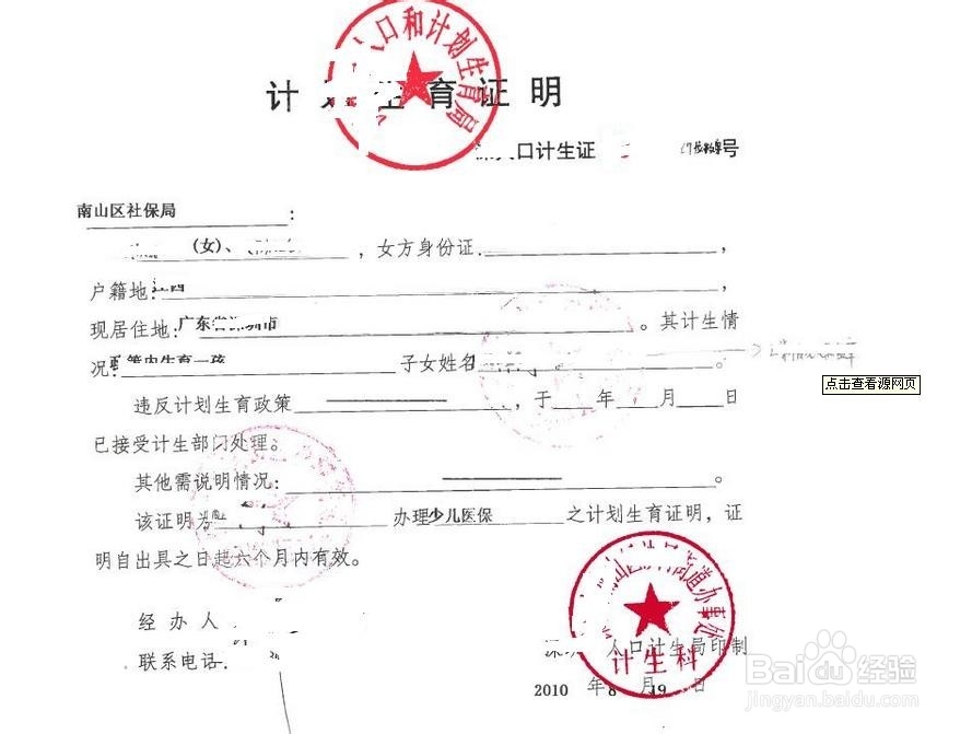 结婚后女方户口迁移至男方家的过程是怎样的?