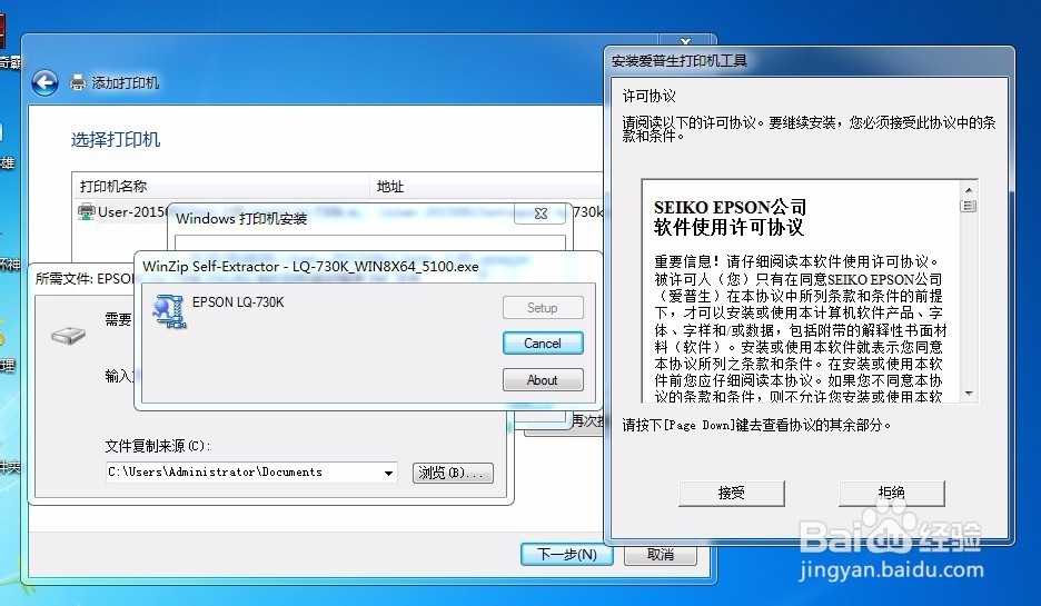 如何在win7下安装惠普lq730k网络打印机