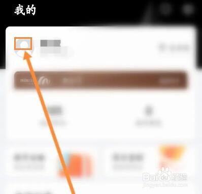 一点万象怎么新增发票抬头信息