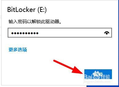 怎么样给电脑本地一个磁硬硬盘设置加密访问权限