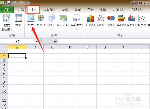 excel表格怎么插入图片