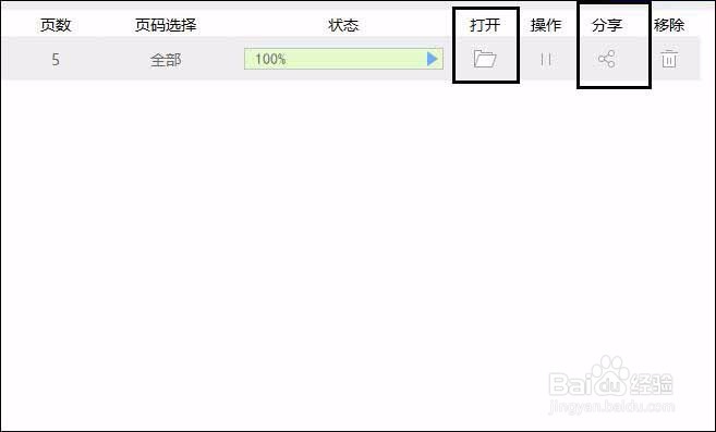 怎样将pdf文件转换成图片，pdf转图片的小技巧