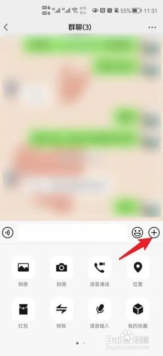 微信接龙如何操作