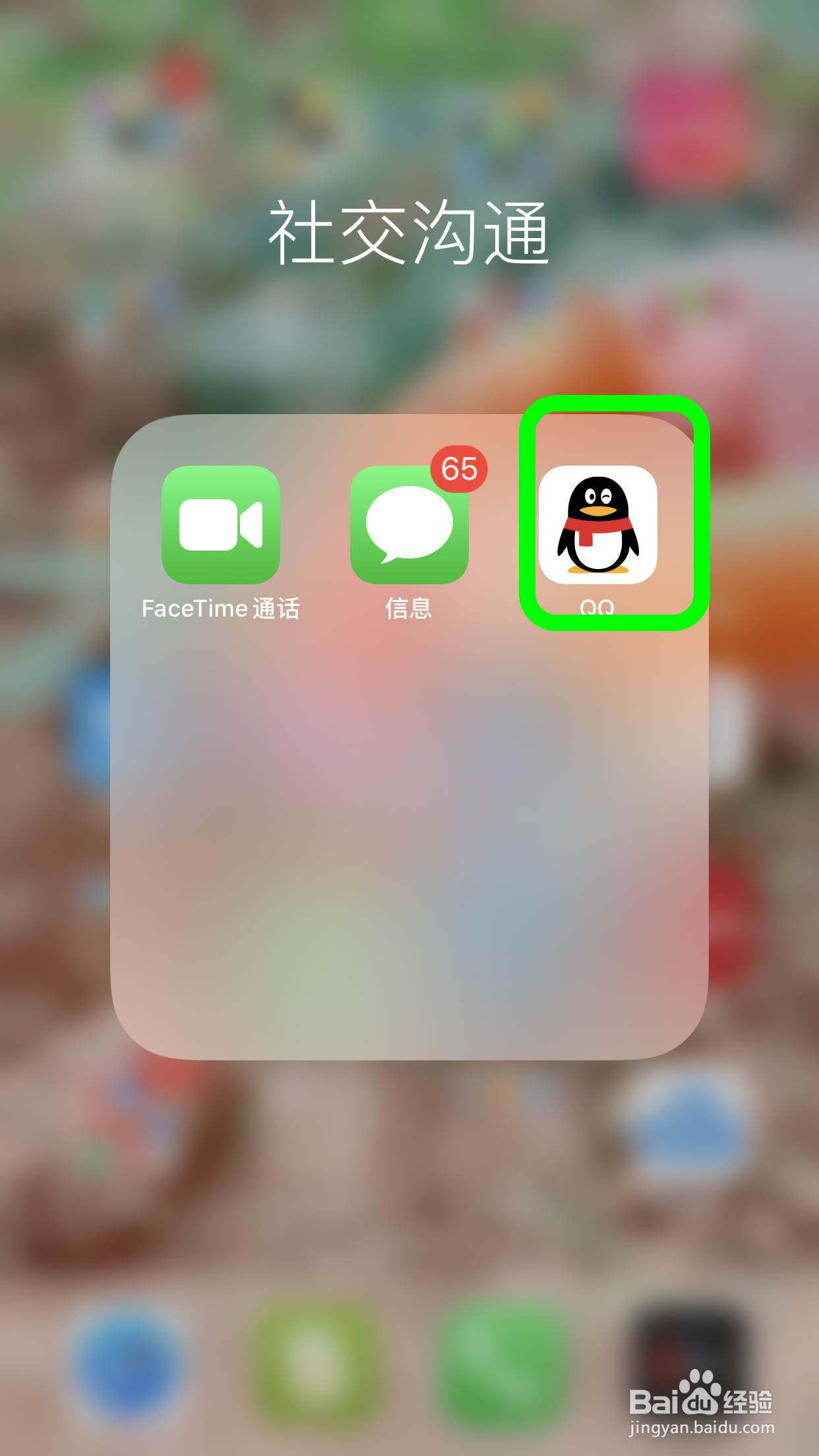 怎么查QQ授权登录了哪些软件,如何查看QQ授权