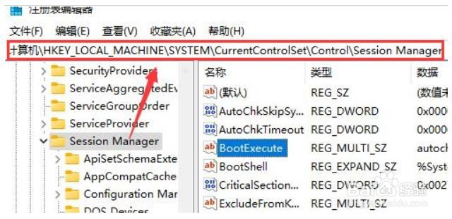 Windows11系统怎么删除开机自检的文件