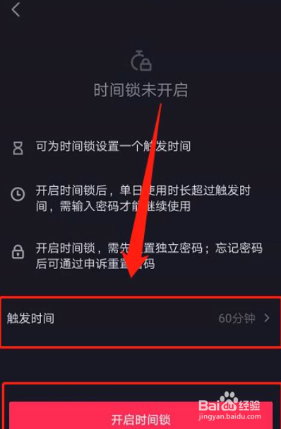 如何设置抖音使用时间