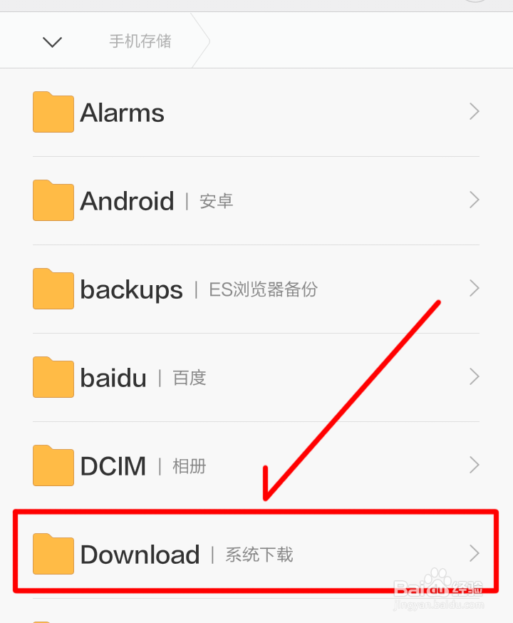 小米手机浏览器下载的文件在哪个文件夹
