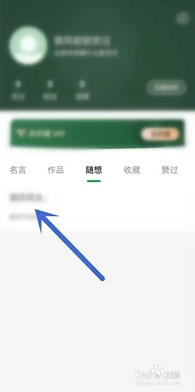 点外APP如何设置不让别人评论随想