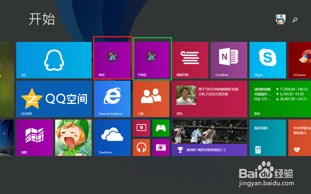 平板电脑推荐装的实用软件