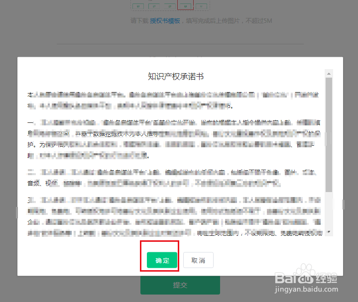 企业如何注册趣头条号