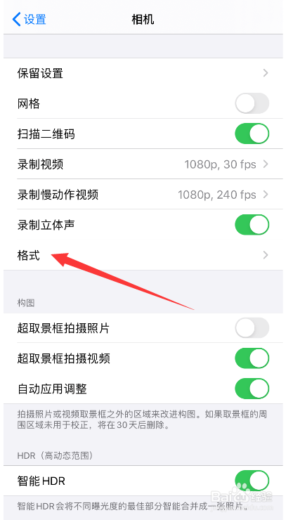 如何提高iphone视频的清晰度