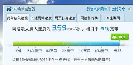 电脑网速正常就是打开网页慢是什么原因啊