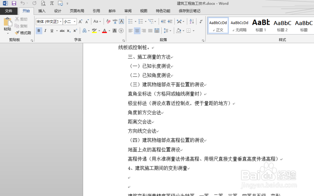 word怎么打印