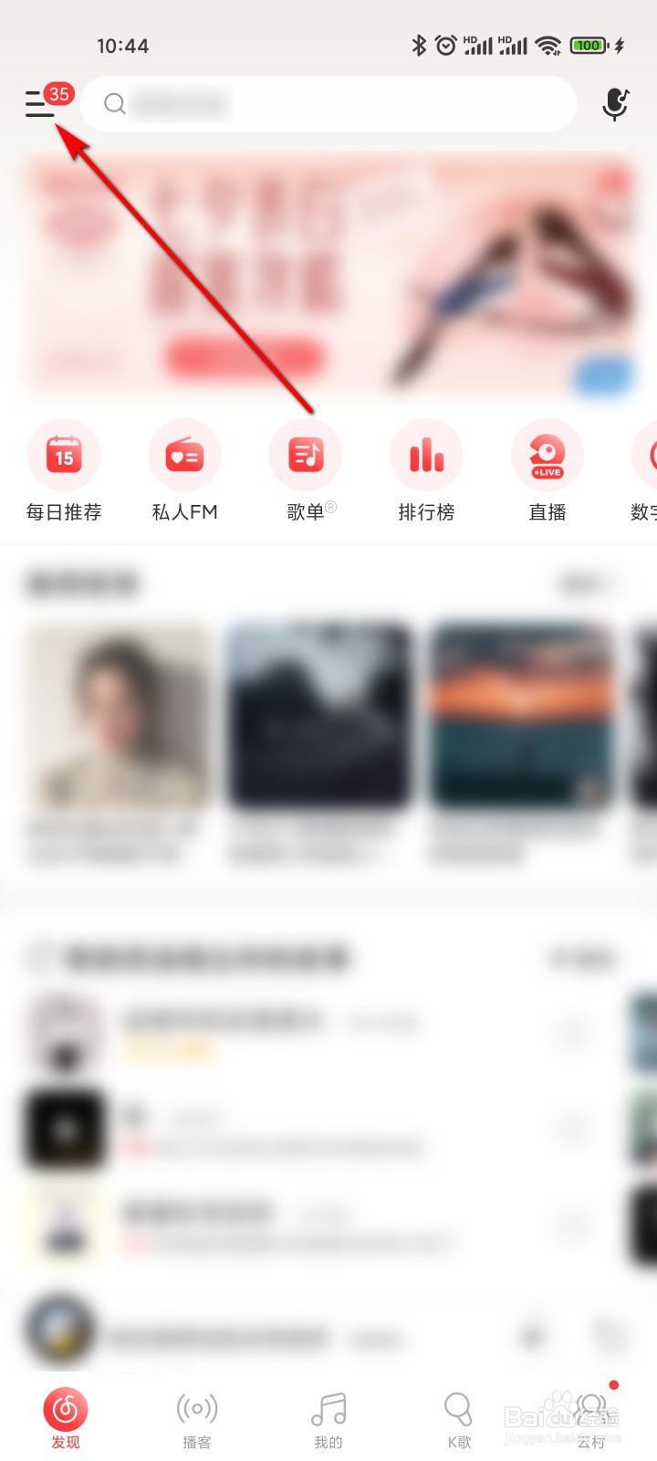 网易云音乐怎么开启边听边存功能