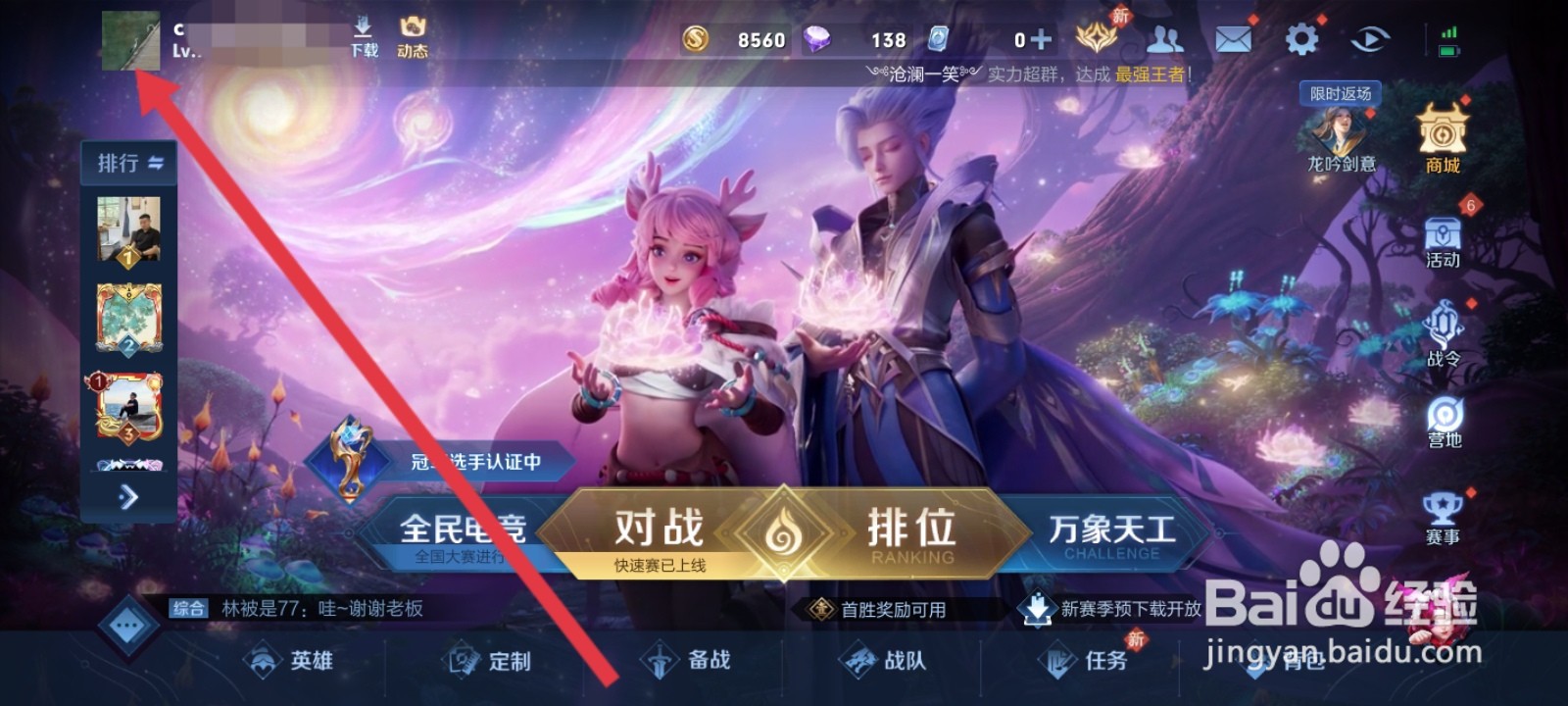 王者荣耀如何展示灵宝