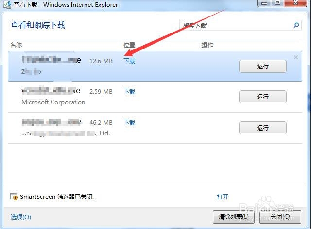 IE浏览器下载文件在哪里 如何修改文件保存位置