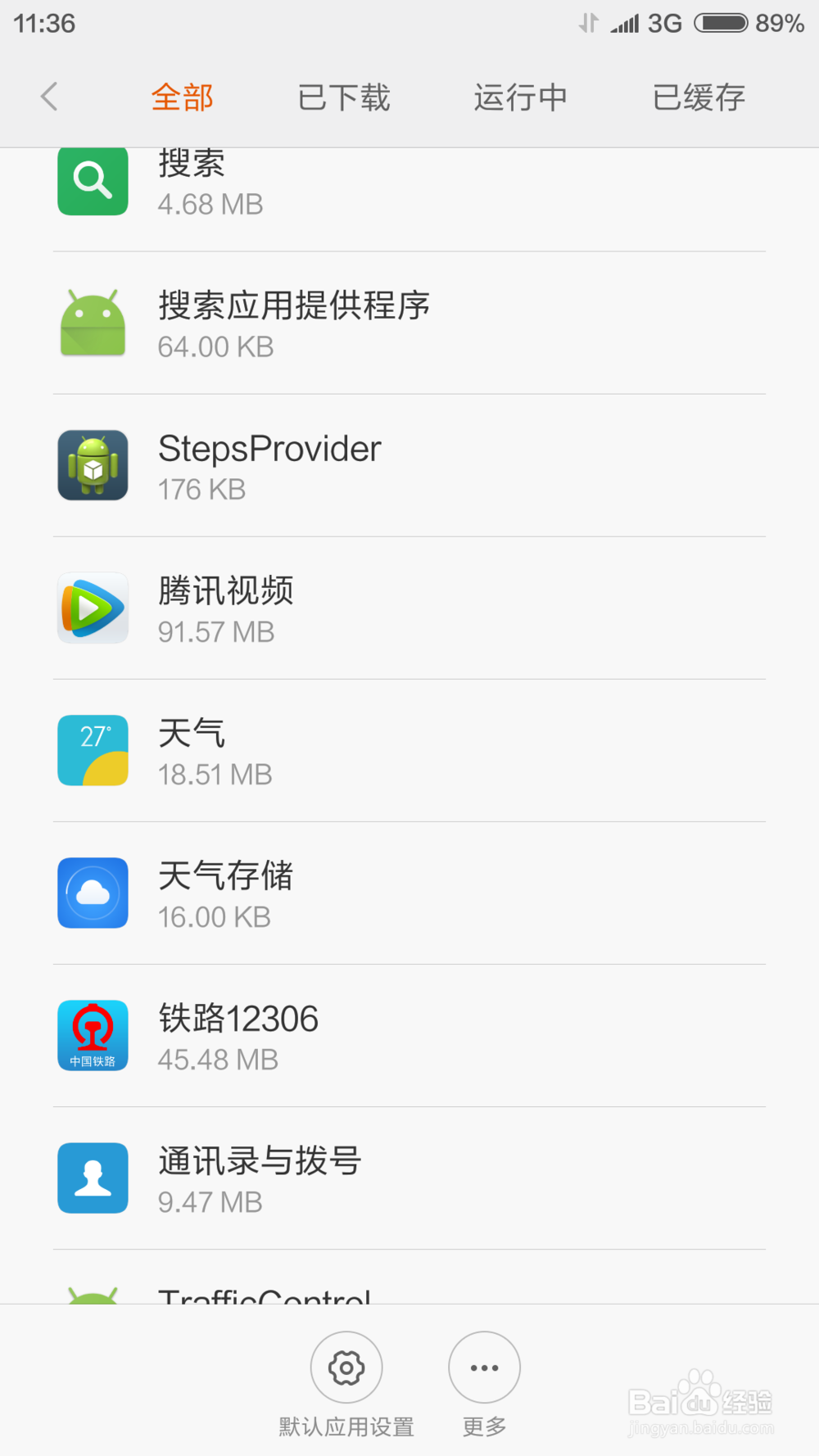 小米手机应用消息不提醒怎么设置