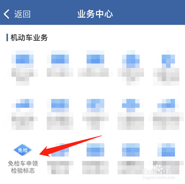 两年免检车怎么领取年检标