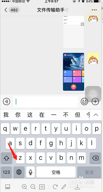 苹果手机输入法如何快速打出省略号
