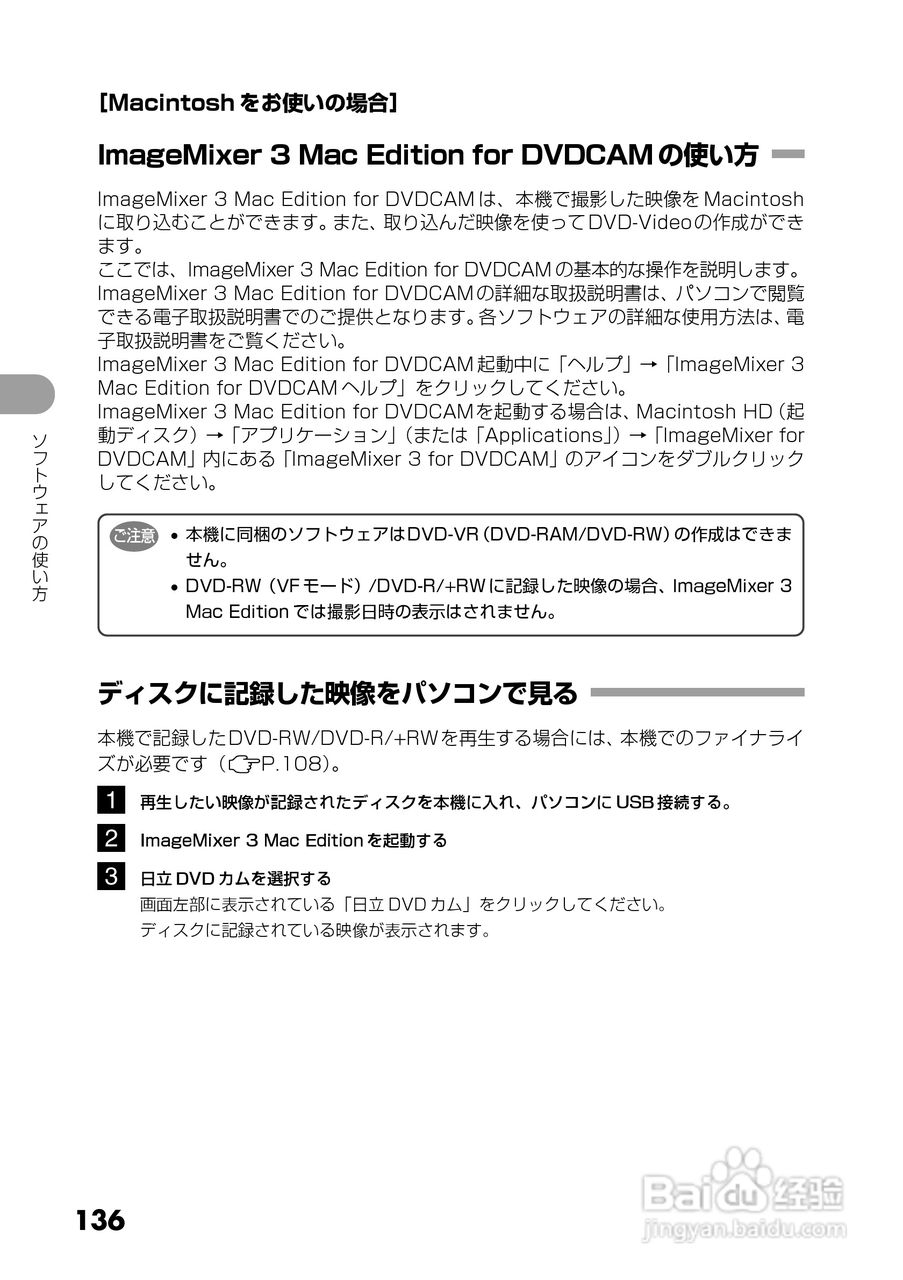 日立DZ-GX5300数码摄像机使用说明书:[14]