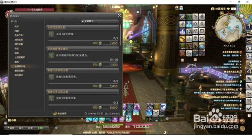 Ff14金蝶币怎么获得 百度经验