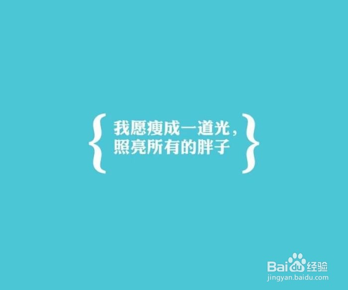 如何快速减肥?