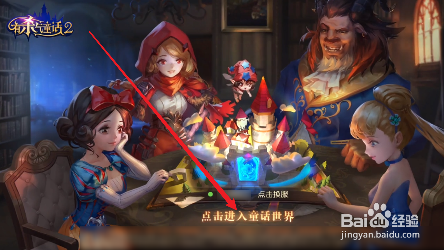 有杀气童话2乐师怎么玩