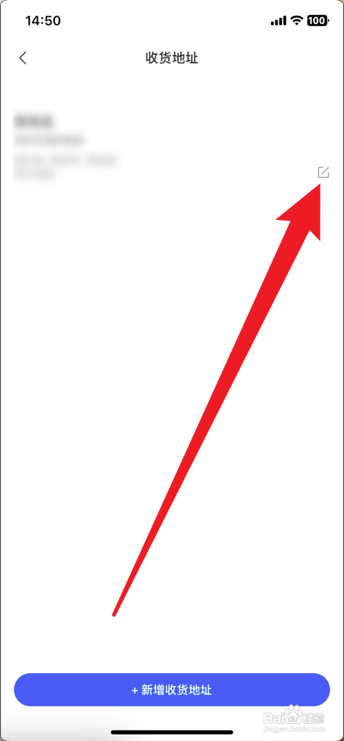 大疆商城App里面的收货地址怎么修改？