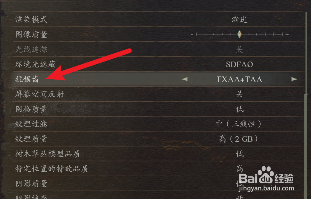 龙之信条2怎么设置抗锯齿模式