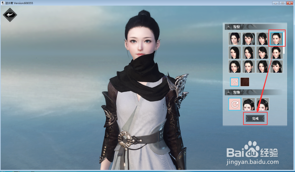 怎样玩逆水寒游戏