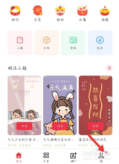 oppo手机桌面图标不见了怎么恢复