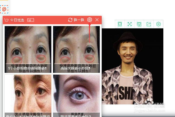 360浏览器怎么关闭今日(优选.直播)、热点资讯