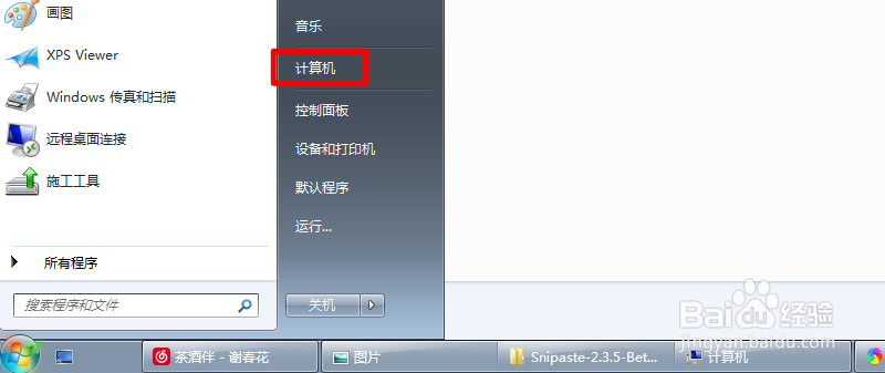 台式机怎么查看Windows日志