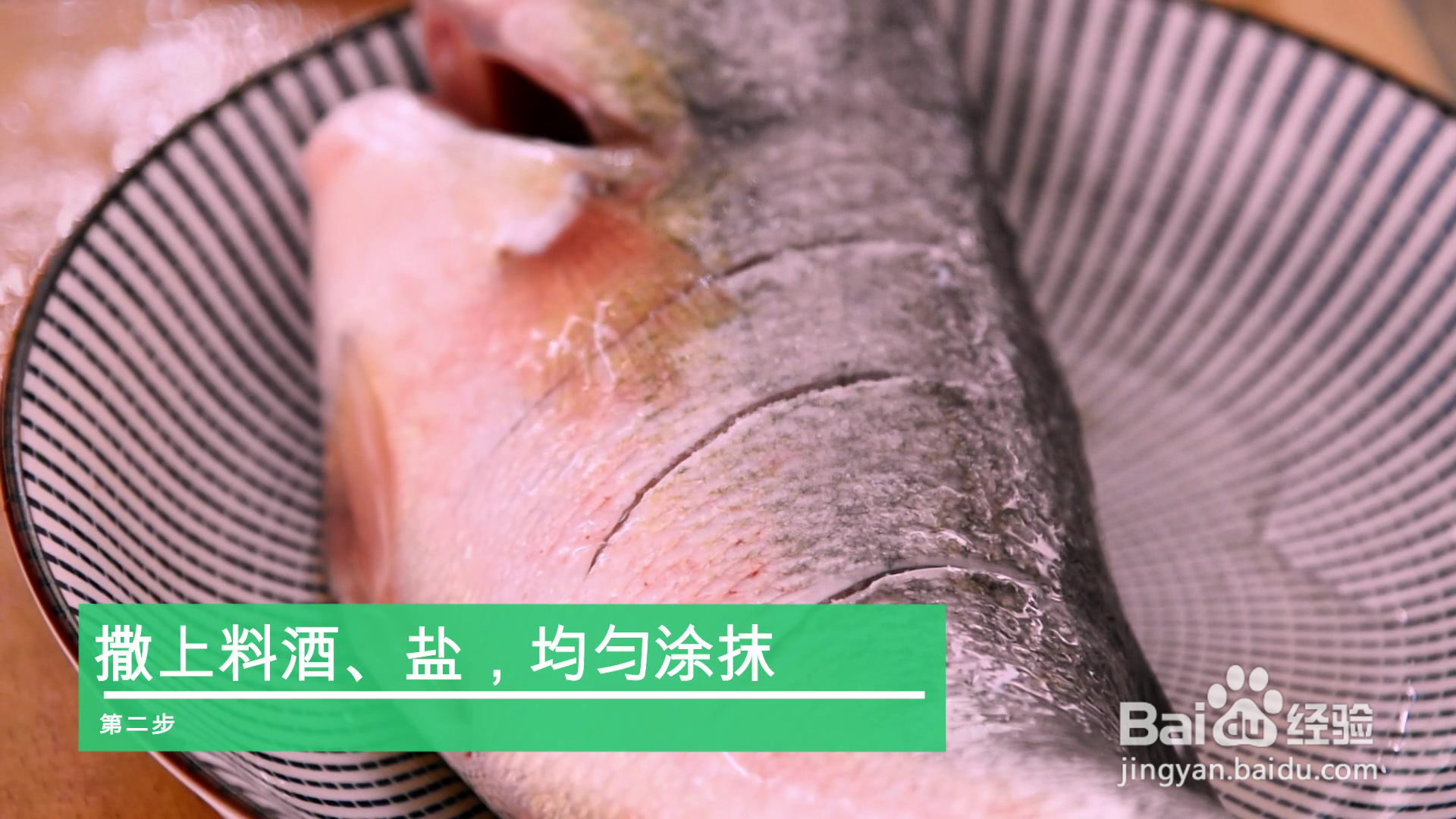 怎么做清蒸鲈鱼