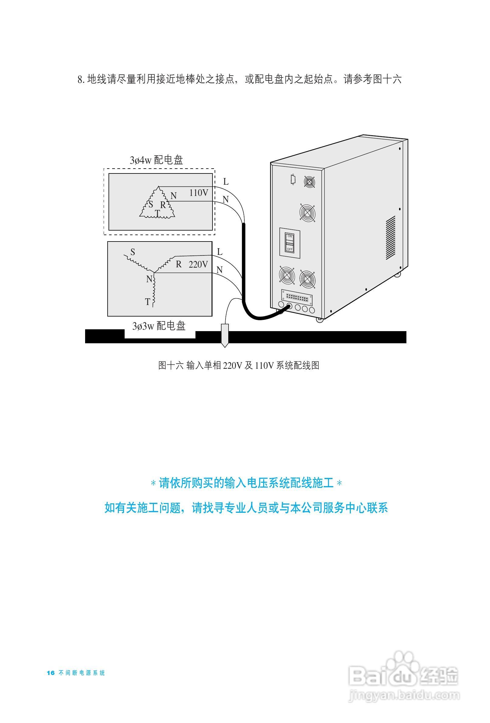 科士达GP800系列在线式不间断电源用户使用说明书:[2]