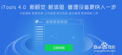 苹果iPhone7如何录制屏幕