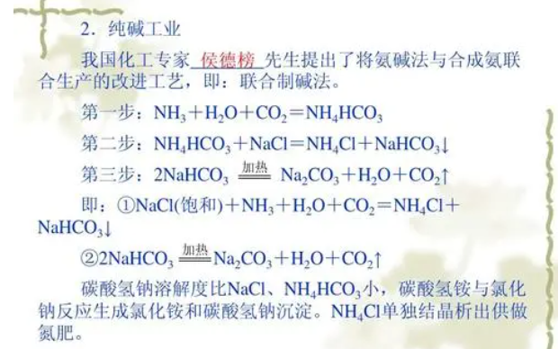 氨碱法 耗电量大还是 联碱法-百度经验